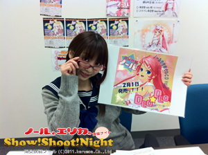 ノールとエリカのShow!Shoot!Night!2012年1月19日放送分第6回